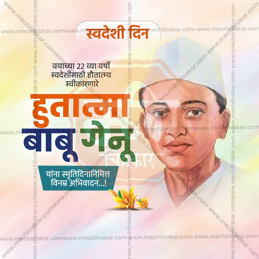 Beautiful Hutatma Babu Genu Smrutidin and Punyatithi  Event Poster in Marathi, Hindi, and English - High-Quality Editable PSD and JPG by Me Chitrakar