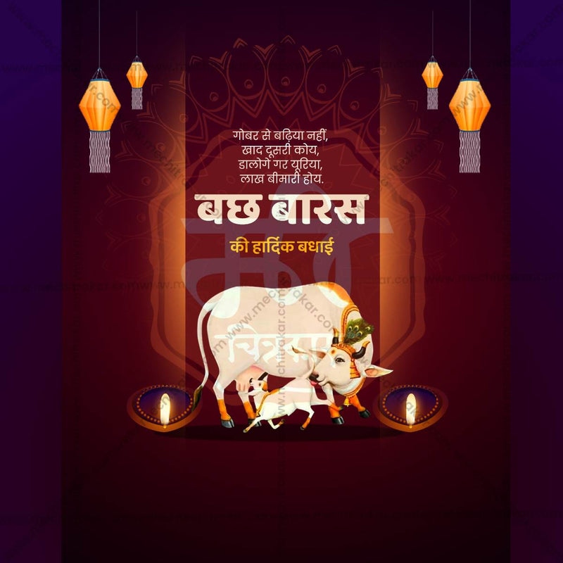 Load image into Gallery viewer, Professional Bach Baras Template Design in Marathi, Hindi, and English - High-Quality Editable PSD and JPG by Me Chitrakar
