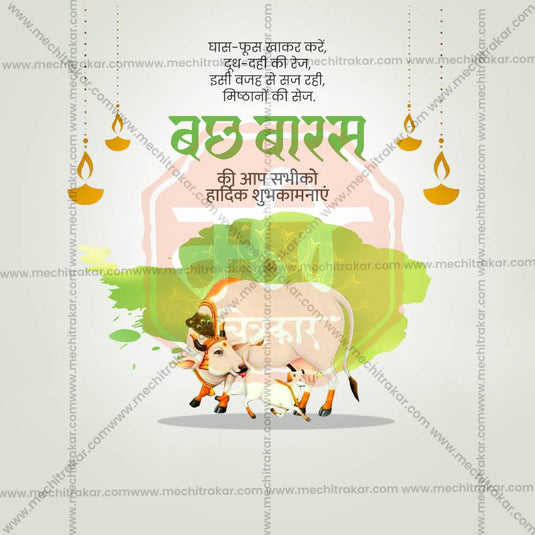 Creative Bach Baras Festival Poster in Marathi, Hindi, and English - Editable PSD and JPG by Me Chitrakar