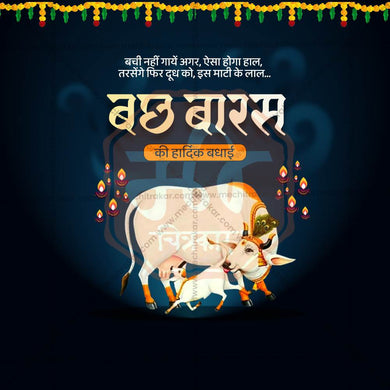 Beautiful Bach Baras Event Poster in Marathi, Hindi, and English - High-Quality Editable PSD and JPG by Me Chitrakar