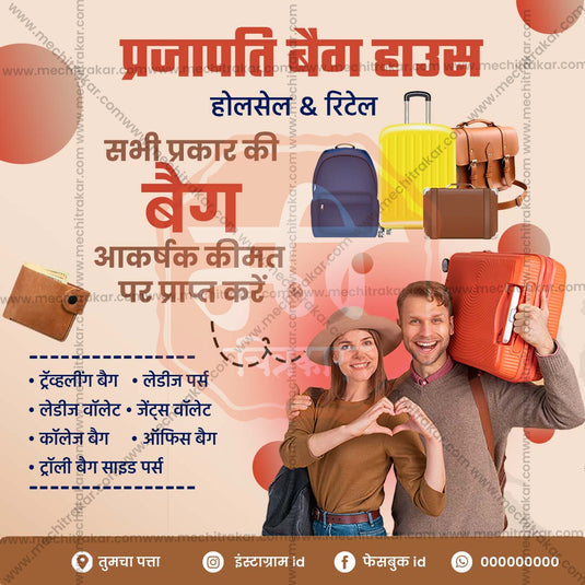 Bag Center Advertisement Templates (Editable PSD)- Me Chitrakar 0724-3