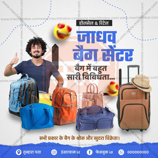 Marathi Bag Advertisement Template by Me Chitrakar - Editable PSD