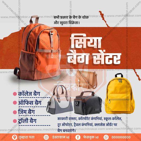 Editable Bag Advertisement Template by Me Chitrakar - PSD Format