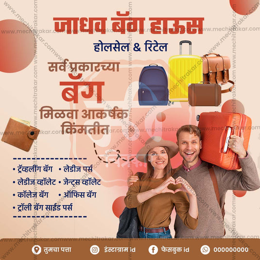 Bag Center Advertisement Templates (Editable PSD)- Me Chitrakar 0724-3