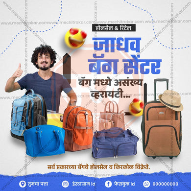 Editable Bag Advertisement Template by Me Chitrakar - Marathi, Hindi, English