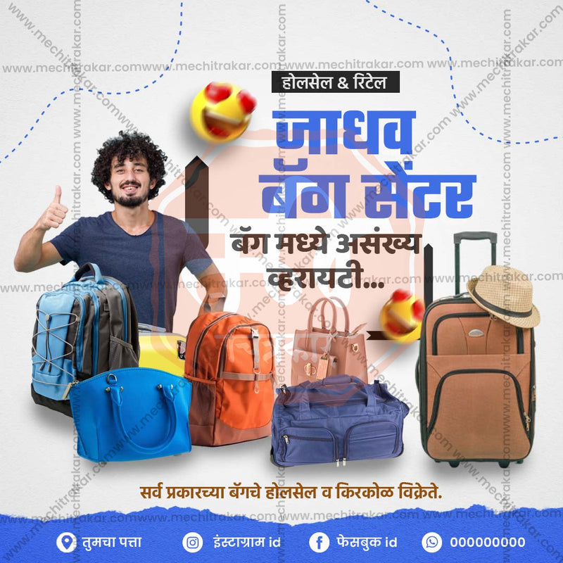 Load image into Gallery viewer, Editable Bag Advertisement Template by Me Chitrakar - Marathi, Hindi, English
