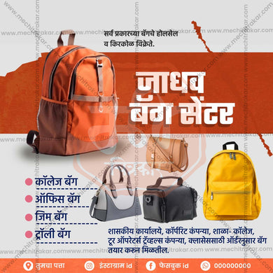 Bag Ad Template by Me Chitrakar - PSD Format