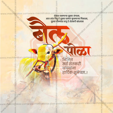 Stunning Bail Pola Festival Banner in Marathi, Hindi, and English - Editable PSD and JPG by Me Chitrakar