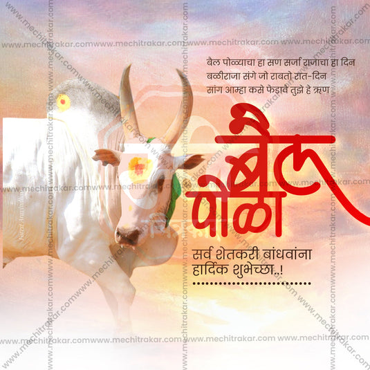 Beautiful Bail Pola Event Poster in Marathi, Hindi, and English - High-Quality Editable PSD and JPG by Me Chitrakar