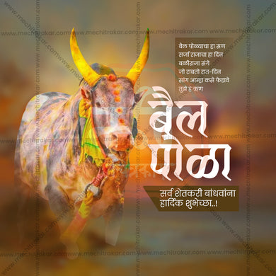 Attractive Bail Pola Festival Banner in Marathi, Hindi, and English - PSD and JPG by Me Chitrakar