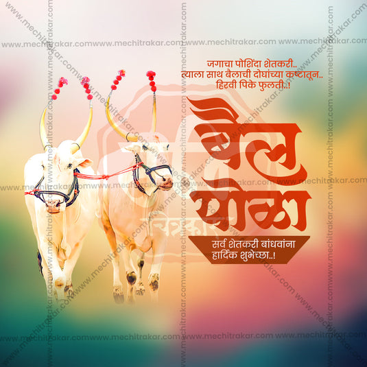 High-Quality Bail Pola Festival Flyer in Marathi, Hindi, and English - Editable PSD and JPG by Me Chitrakar