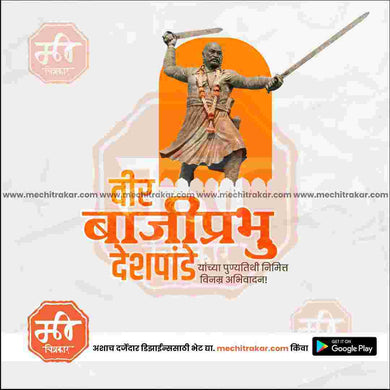 Editable PSD for Bajiprabhu Deshpande Punytithi