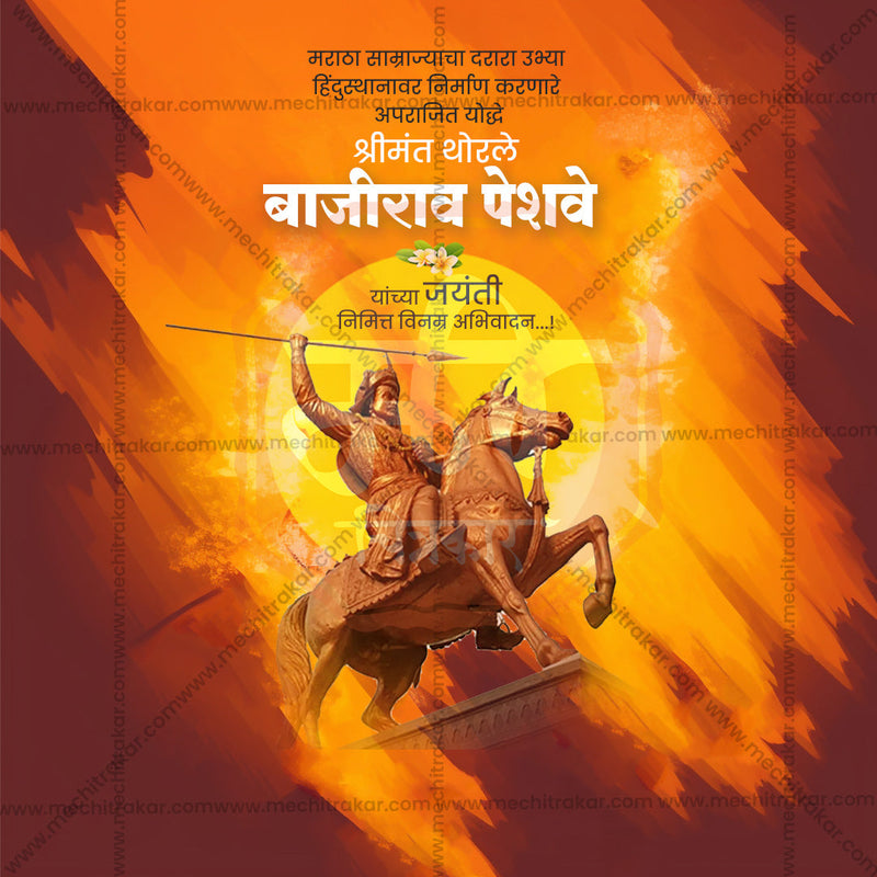 Load image into Gallery viewer, Professional Thorle Bajirao Peshwa Jayanti Template Design for Social Media in Marathi, Hindi, and English - PSD and JPG by Me Chitrakar
