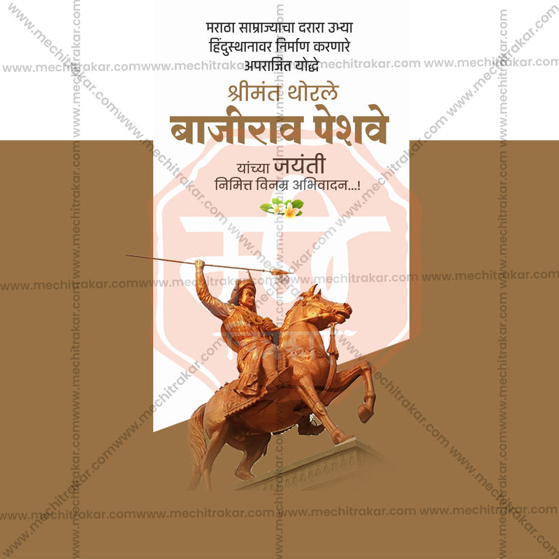 Load image into Gallery viewer, Professional Thorle Bajirao Peshwa Jayanti Template Design in Marathi, Hindi, and English - High-Quality Editable PSD and JPG by Me Chitrakar
