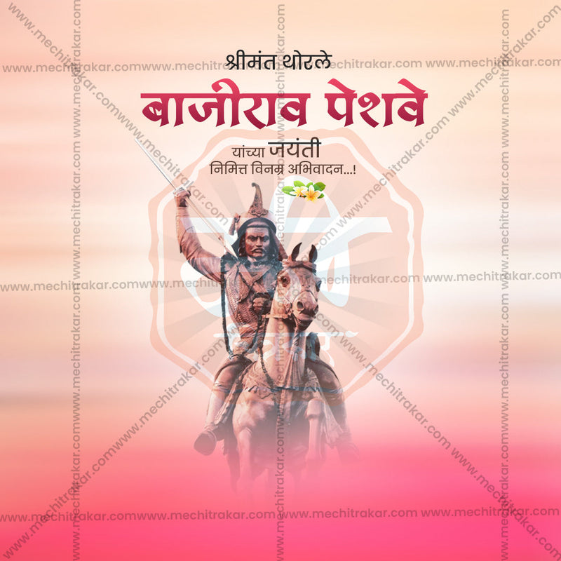 Load image into Gallery viewer, Creative Thorle Bajirao Peshwa Jayanti Festival Poster in Marathi, Hindi, and English - Editable PSD and JPG by Me Chitrakar
