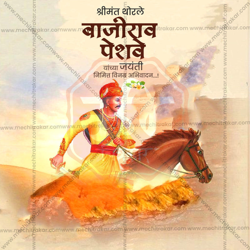 Load image into Gallery viewer, High-Quality Thorle Bajirao Peshwa Jayanti Festival Social Media Post in Marathi, Hindi, and English - PSD and JPG by Me Chitrakar
