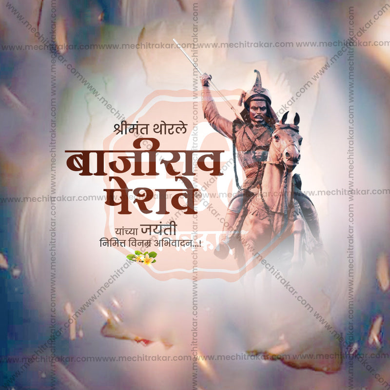 Load image into Gallery viewer, Stunning Thorle Bajirao Peshwa Jayanti Festival Banner in Marathi, Hindi, and English - Editable PSD and JPG by Me Chitrakar
