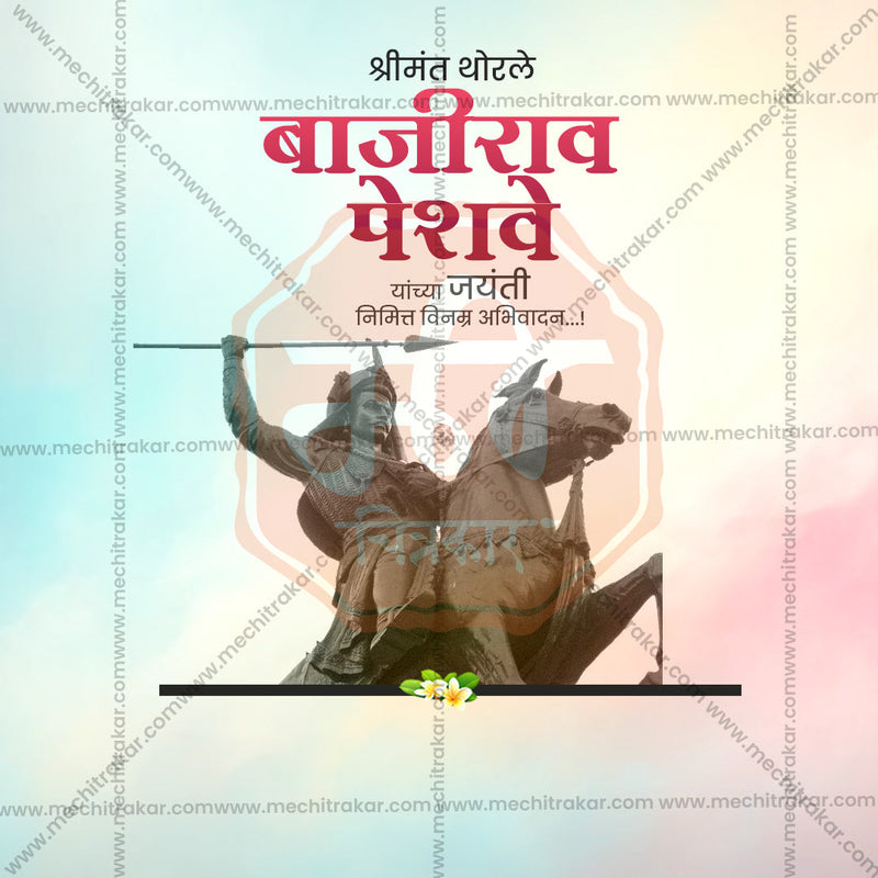 Load image into Gallery viewer, Elegant Thorle Bajirao Peshwa Jayanti Flyer Design in Marathi, Hindi, and English - High-Quality PSD and JPG by Me Chitrakar
