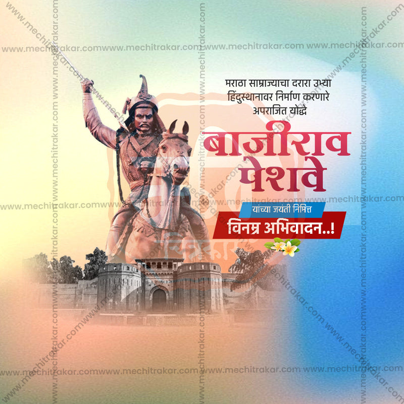 Load image into Gallery viewer, Premium Thorle Bajirao Peshwa Jayanti Festival Invitation in Marathi, Hindi, and English - Editable PSD and JPG by Me Chitrakar
