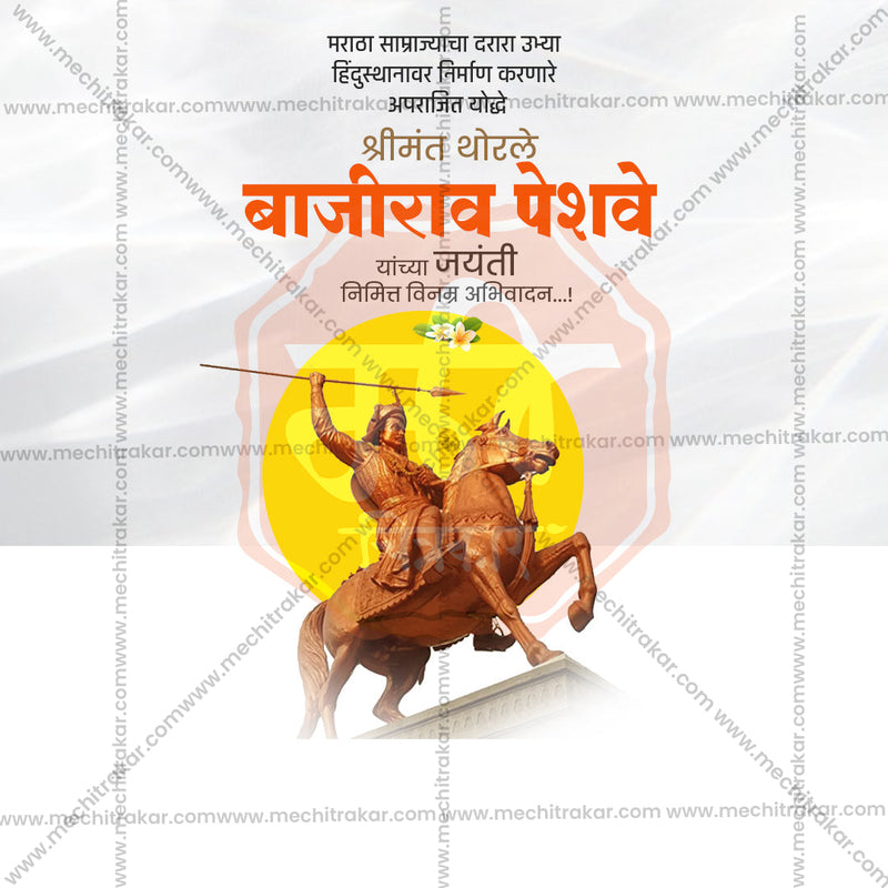 Load image into Gallery viewer, Beautiful Thorle Bajirao Peshwa Jayanti Event Poster in Marathi, Hindi, and English - High-Quality Editable PSD and JPG by Me Chitrakar
