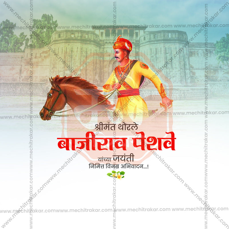 Load image into Gallery viewer, Attractive Thorle Bajirao Peshwa Jayanti Festival Banner in Marathi, Hindi, and English - PSD and JPG by Me Chitrakar
