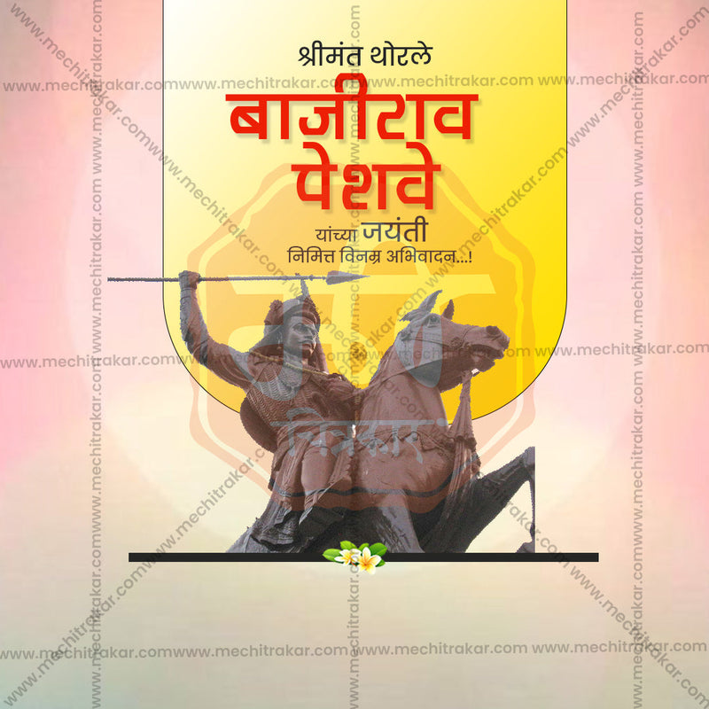 Load image into Gallery viewer, High-Quality Thorle Bajirao Peshwa Jayanti Festival Flyer in Marathi, Hindi, and English - Editable PSD and JPG by Me Chitrakar
