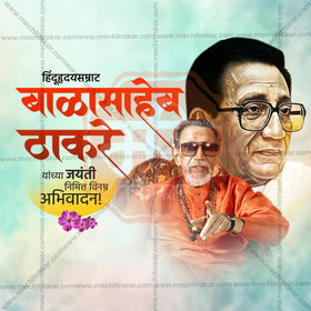 Professional Balasaheb Thackeray Jayanti Template Design for Social Media in Marathi, Hindi, and English - PSD and JPG by Me Chitrakar