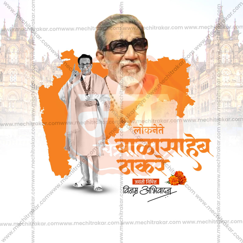 Load image into Gallery viewer, Professional Balasaheb Thackeray Jayanti Template Design in Marathi, Hindi, and English - High-Quality Editable PSD and JPG by Me Chitrakar
