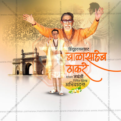 Creative Balasaheb Thackeray Jayanti editable Poster in Marathi, Hindi, and English - Editable PSD and JPG by Me Chitrakar