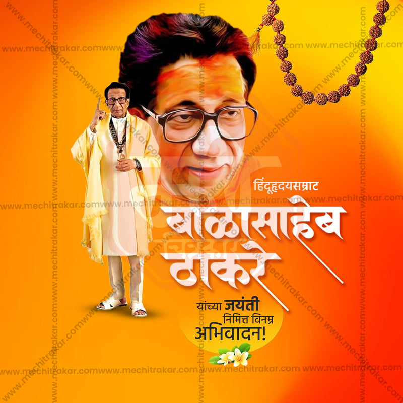 Load image into Gallery viewer, Premium Balasaheb Thackeray Jayanti editable Invitation in Marathi, Hindi, and English - Editable PSD and JPG by Me Chitrakar
