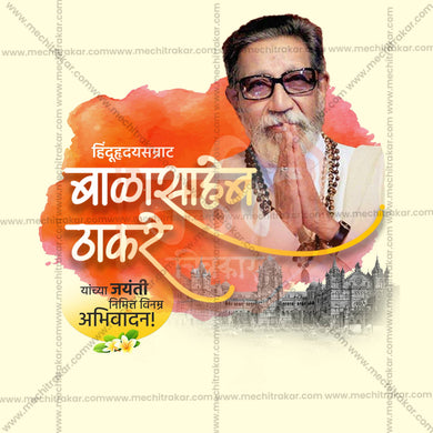 Attractive Balasaheb Thackeray Jayanti editable Banner in Marathi, Hindi, and English - PSD and JPG by Me Chitrakar