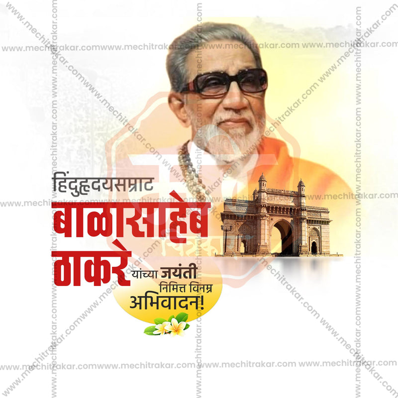 Load image into Gallery viewer, High-Quality Balasaheb Thackeray Jayanti editable Flyer in Marathi, Hindi, and English - Editable PSD and JPG by Me Chitrakar
