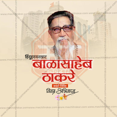 Professional Balasaheb Thackeray Jayanti Template Design in Marathi, Hindi, and English - High-Quality Editable PSD and JPG by Me Chitrakar