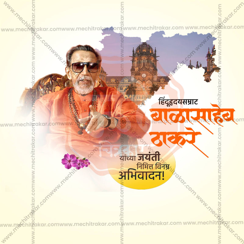 Load image into Gallery viewer, Professional Balasaheb Thackeray Jayanti Template Design for Social Media in Marathi, Hindi, and English - PSD and JPG by Me Chitrakar
