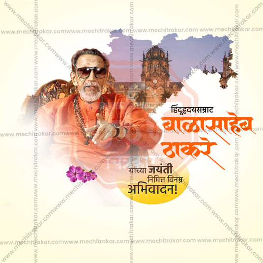 Professional Balasaheb Thackeray Jayanti Template Design for Social Media in Marathi, Hindi, and English - PSD and JPG by Me Chitrakar