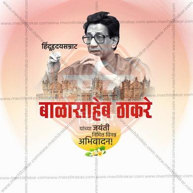 Creative Balasaheb Thackeray Jayanti editable Poster in Marathi, Hindi, and English - Editable PSD and JPG by Me Chitrakar