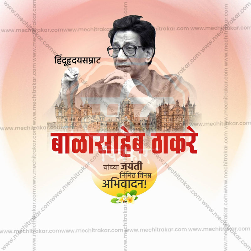 Load image into Gallery viewer, Creative Balasaheb Thackeray Jayanti editable Poster in Marathi, Hindi, and English - Editable PSD and JPG by Me Chitrakar
