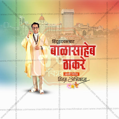 High-Quality Balasaheb Thackeray Jayanti editable Social Media Post in Marathi, Hindi, and English - PSD and JPG by Me Chitrakar