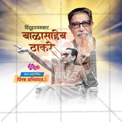 Stunning Balasaheb Thackeray Jayanti editable Banner in Marathi, Hindi, and English - Editable PSD and JPG by Me Chitrakar