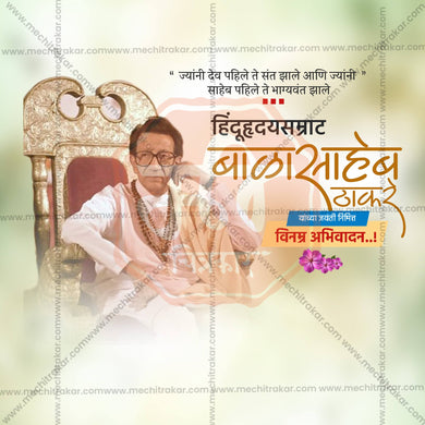 Elegant Balasaheb Thackeray Jayanti Flyer Design in Marathi, Hindi, and English - High-Quality PSD and JPG by Me Chitrakar