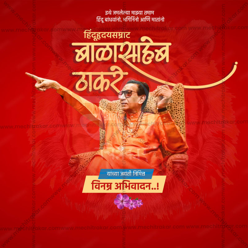 Load image into Gallery viewer, Attractive Balasaheb Thackeray Jayanti editable Banner in Marathi, Hindi, and English - PSD and JPG by Me Chitrakar
