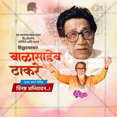 High-Quality Balasaheb Thackeray Jayanti editable Flyer in Marathi, Hindi, and English - Editable PSD and JPG by Me Chitrakar