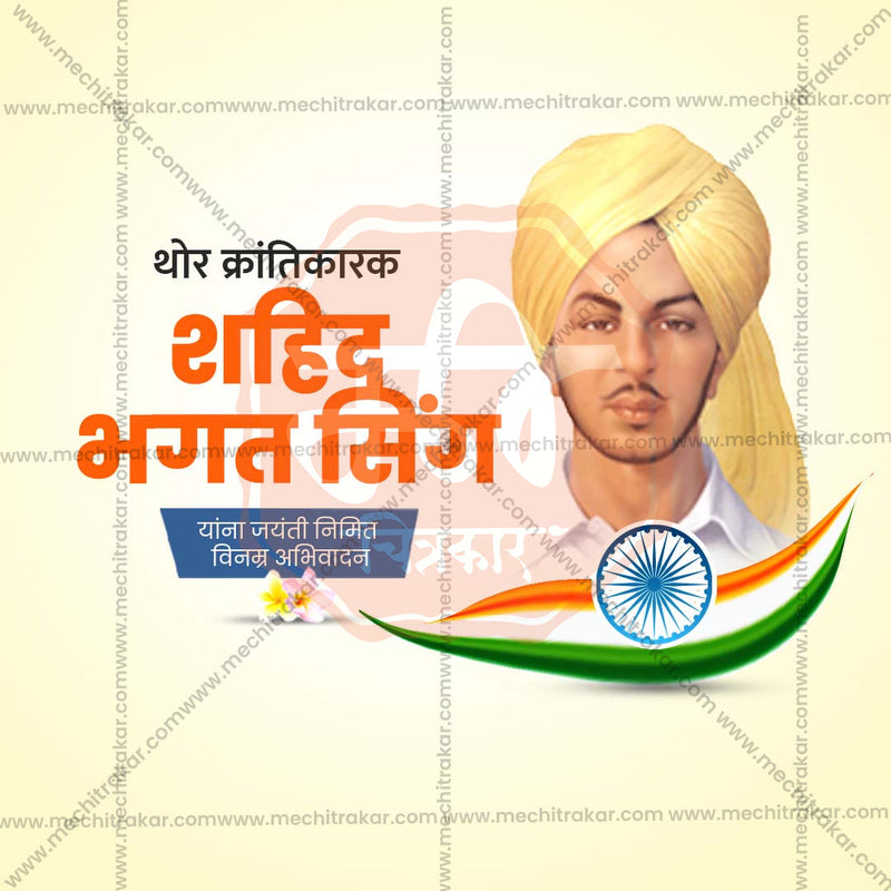 Load image into Gallery viewer, Professional Bhagat Singh Jayanti Template Design for Social Media in Marathi, Hindi, and English - PSD and JPG by Me Chitrakar
