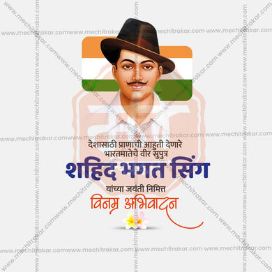 Creative Bhagat Singh Jayanti Festival Poster in Marathi, Hindi, and English - Editable PSD and JPG by Me Chitrakar