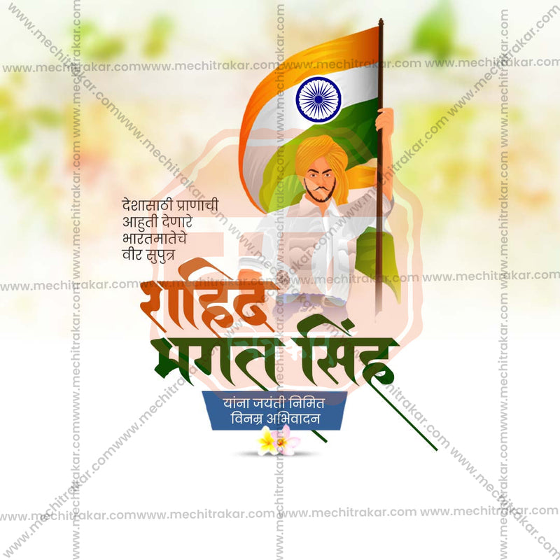 Load image into Gallery viewer, High-Quality Bhagat Singh Jayanti Festival Social Media Post in Marathi, Hindi, and English - PSD and JPG by Me Chitrakar
