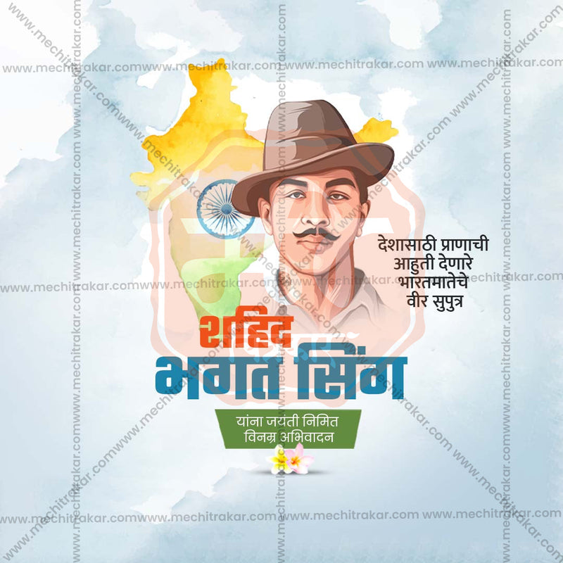 Load image into Gallery viewer, Elegant Bhagat Singh Jayanti Flyer Design in Marathi, Hindi, and English - High-Quality PSD and JPG by Me Chitrakar
