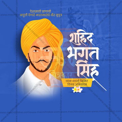 Premium Bhagat Singh Jayanti Festival Invitation in Marathi, Hindi, and English - Editable PSD and JPG by Me Chitrakar