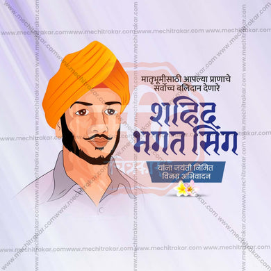 Attractive Bhagat Singh Jayanti Festival Banner in Marathi, Hindi, and English - PSD and JPG by Me Chitrakar