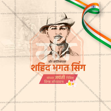 High-Quality Bhagat Singh Jayanti Festival Flyer in Marathi, Hindi, and English - Editable PSD and JPG by Me Chitrakar