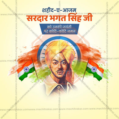 Professional Bhagat Singh Jayanti Template Design for Social Media in Marathi, Hindi, and English - PSD and JPG by Me Chitrakar